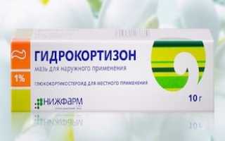 Помогает ли гидрокортизоновая мазь против морщин
