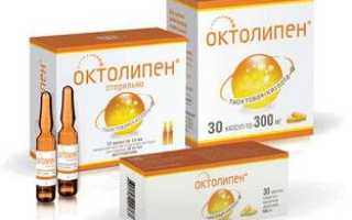 От чего Октолипен: инструкция по применению
