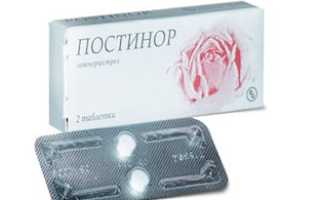 Какими могут быть последствия приема Постинора?