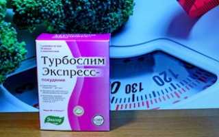 Турбослим Экспресс похудение за 3 дня?