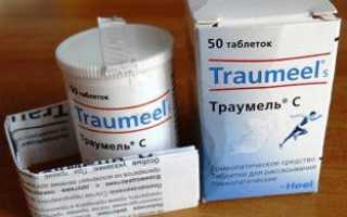 Траумель С: отзывы и особенности применения таблеток?