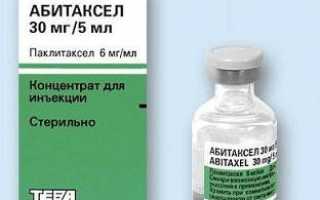 Противоопухолевый препарат абитаксел (аbitaxel)