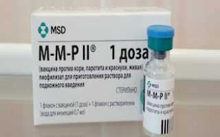 MMR вакцина/прививка против кори, краснухи, паротита