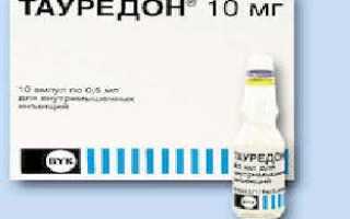 Описание препарата тауредон (ауротиомалат натрия)