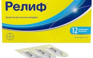 Как применять свечи релиф при геморрое?