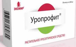 От чего помогает Уропрофит