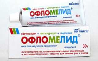 Мазь Офломелид: инструкция по применению