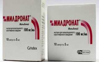 Для чего назначают Милдронат, как применять Милдронат?