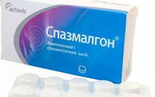 Применение Спазмалгона от головной боли