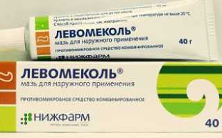 Мазь Левомеколь – для чего применяется?