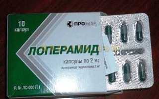 Как принимать лоперамид эффективно, соблюдая осторожность?
