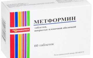 Зачем и кому назначают Метформин?