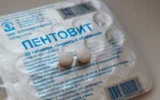 Как принимать «Пентовит»?