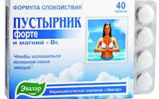 Как принимать таблетки Пустырник Форте?