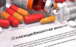 Эффективные препараты железа при низком гемоглобине у взрослых