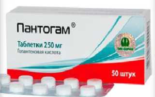 Пантогам: от чего помогает, инструкция по применению