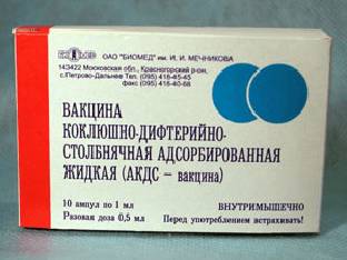 АКДС вакцина/прививка от дифтерии, столбняка, коклюша