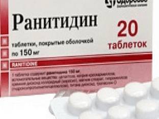 Для чего назначают Ранитидин: описание, показания и противопоказания