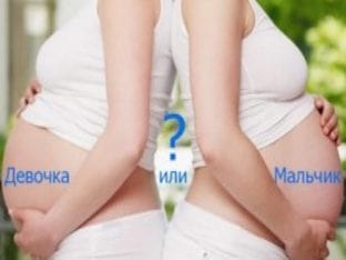 Можно ли определить пол ребенка по форме живота