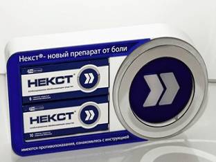 Некст инструкция по применению, описание препарата