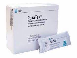 Ротатек вакцина/прививка против ротавирусной инфекции