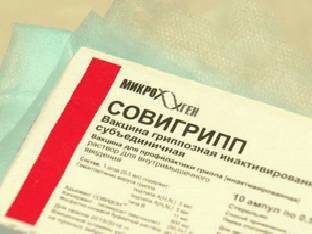 Совигрипп вакцина/прививка от гриппа