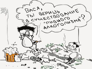 Стадии алкоголизма: их губительное воздействие