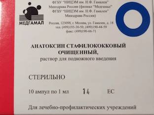 Стафилококковый анатоксин вакцина/прививка против стафилококковой инфекции