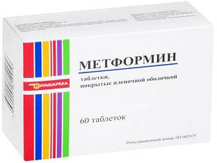 Зачем и кому назначают Метформин