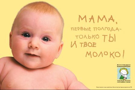 Грудное молоко Грудное молоко
